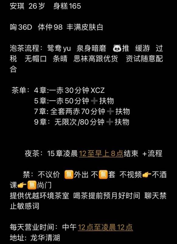 龙华大波妞安琪 第3张