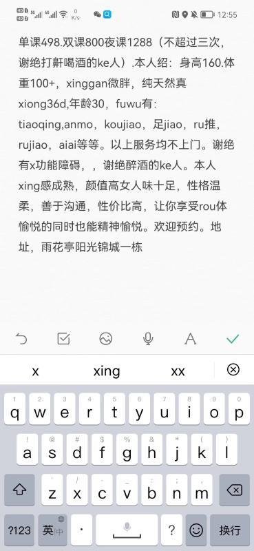 雨花亭轻熟女 第2张
