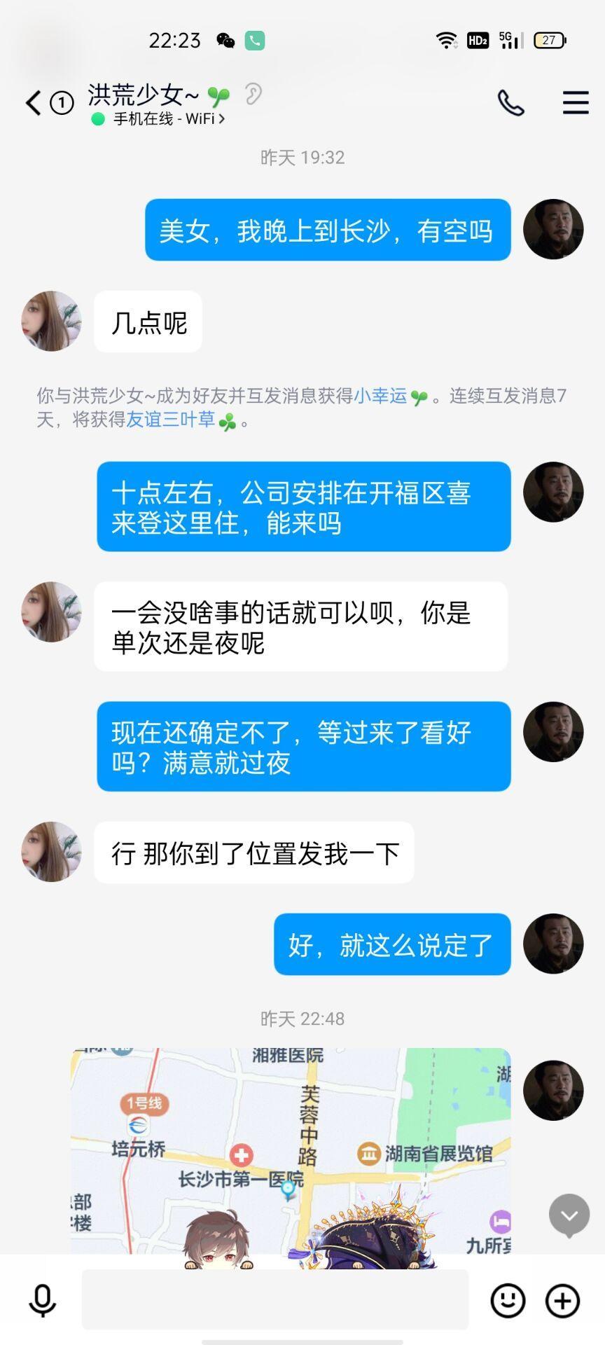 开福区出差找的嫩妹啊，小白兔耸来耸去的美啊！ 第3张