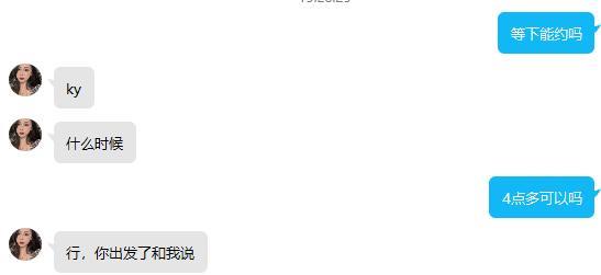 叫声很骚的妹妹，波大水多，回味无穷 第4张