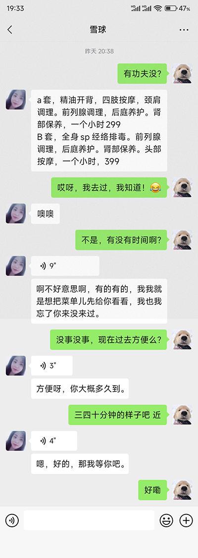 朝阳区发了年终奖，出去爽一爽，CJ双井肉头熟女 第5张