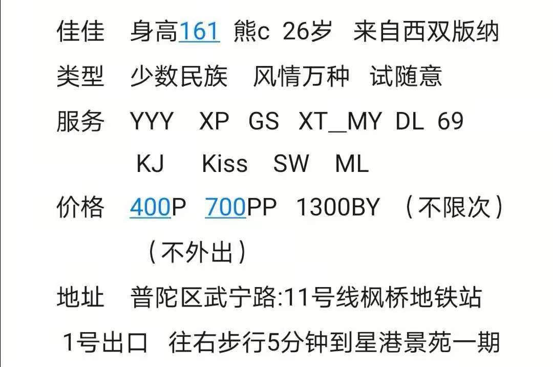 普陀区四次验证人妻少妇佳佳，最爱肥美鲍鱼蝴蝶穴 第4张