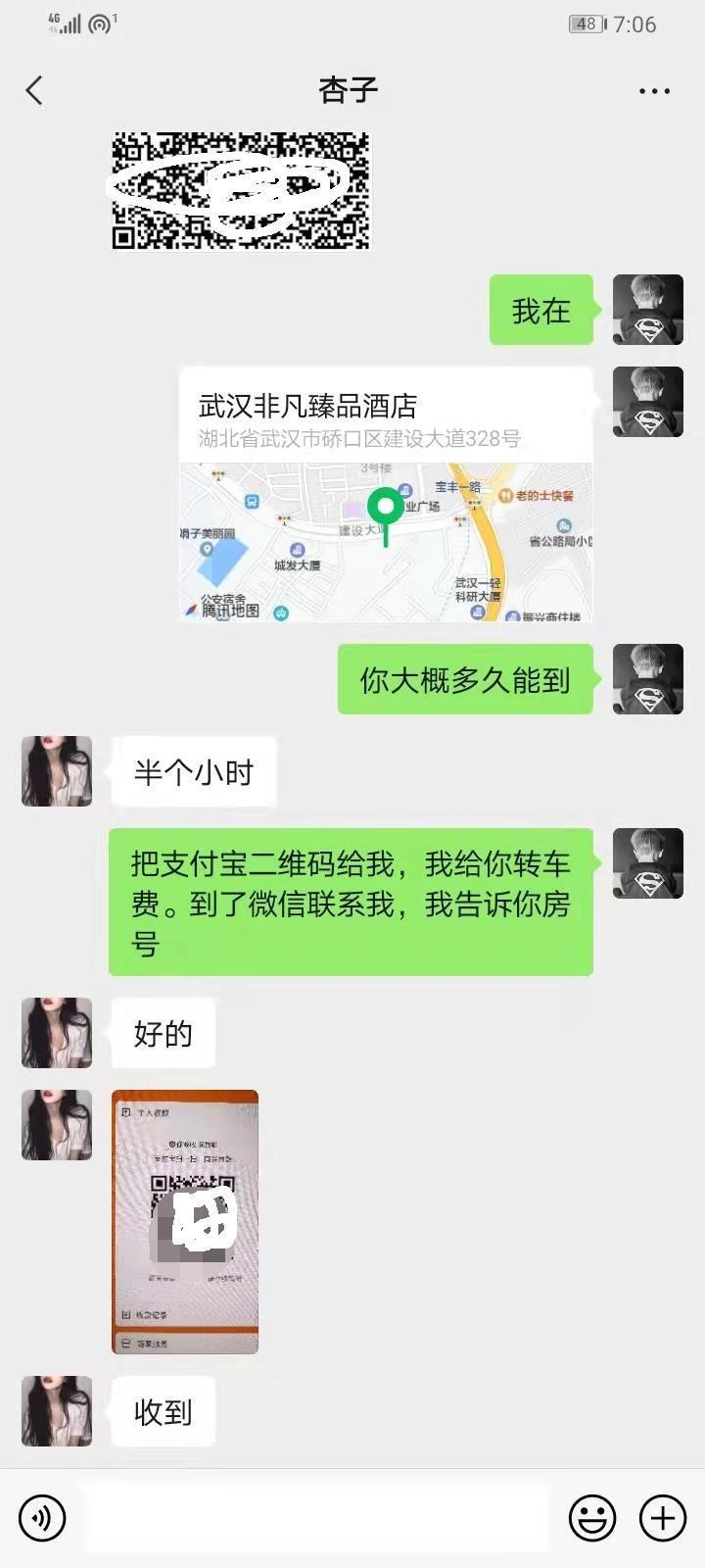 武汉高颜值妹子 第1张