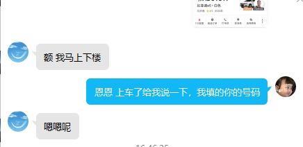 分享武汉一极品大胸妹 第3张