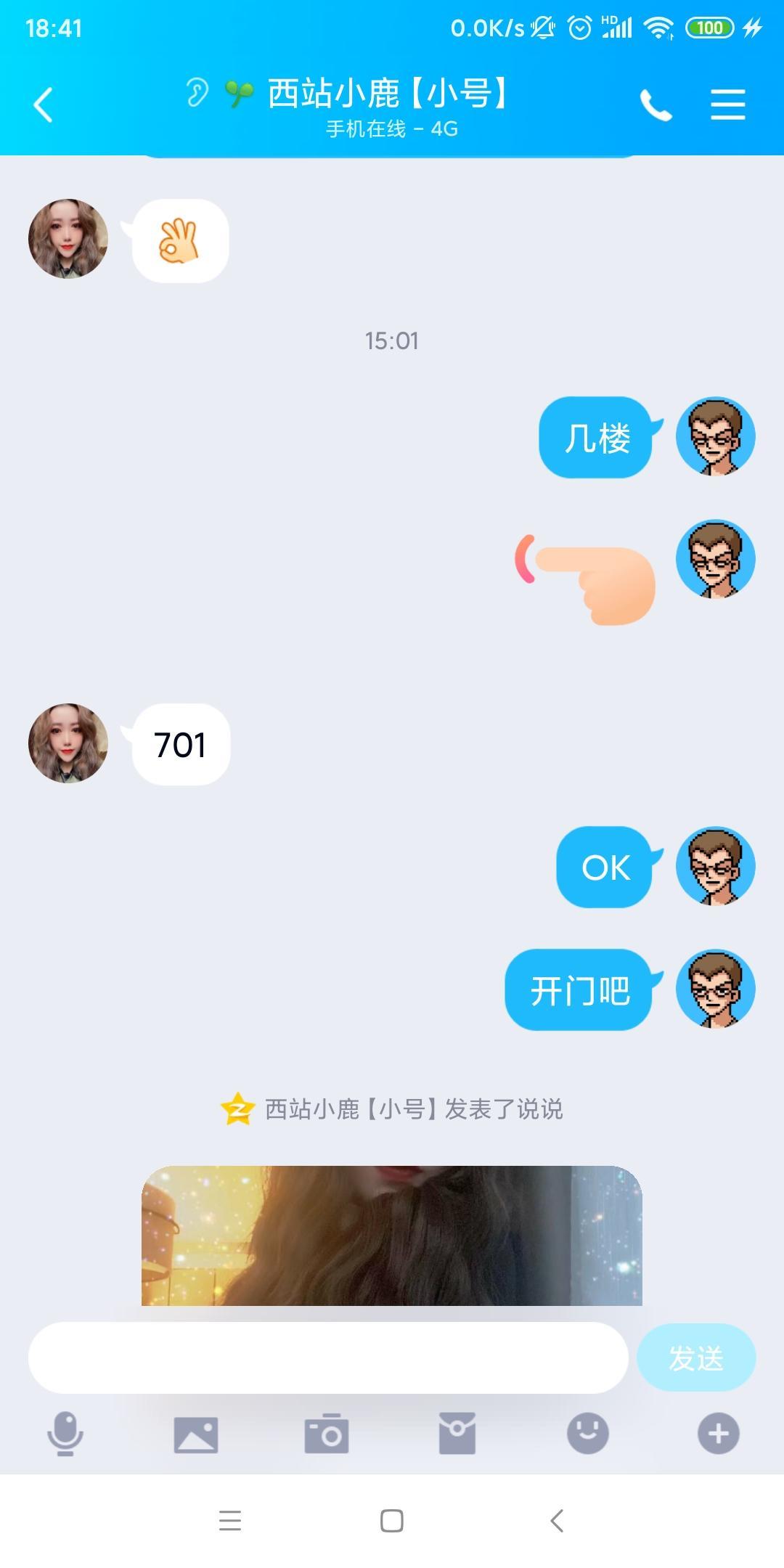低价出售西站川妹一名 第3张