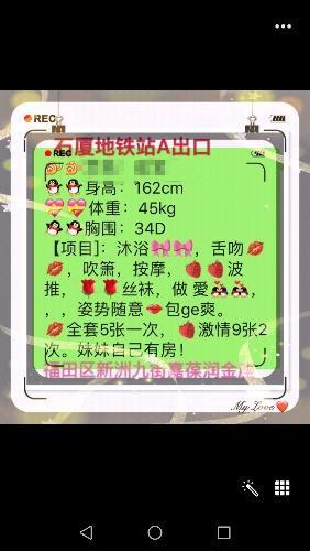 福田区23岁极品水嫩MMB嫩水多34D挺拔奶 第1张