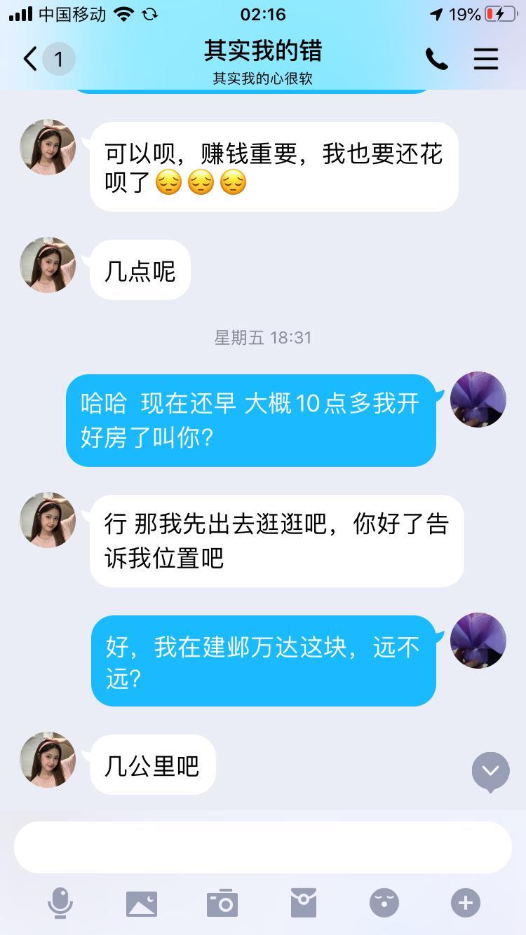 建邺平安夜体验的兼职小妹 第4张