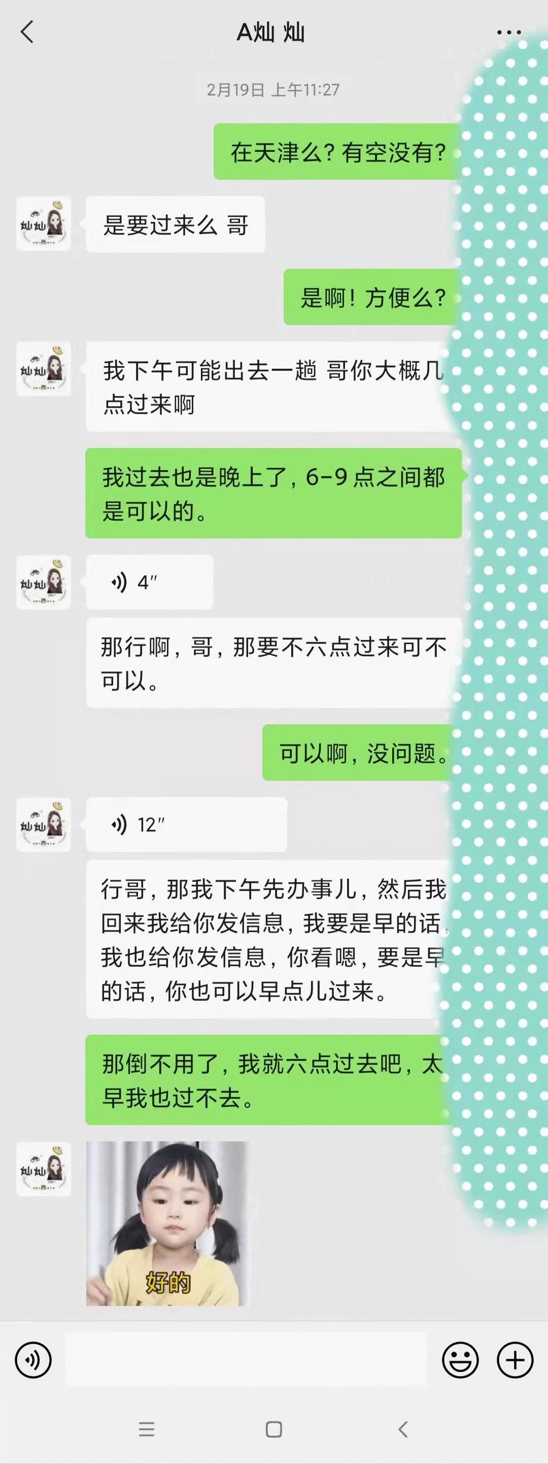 河西短发妹，那活是真的不错啊 第4张