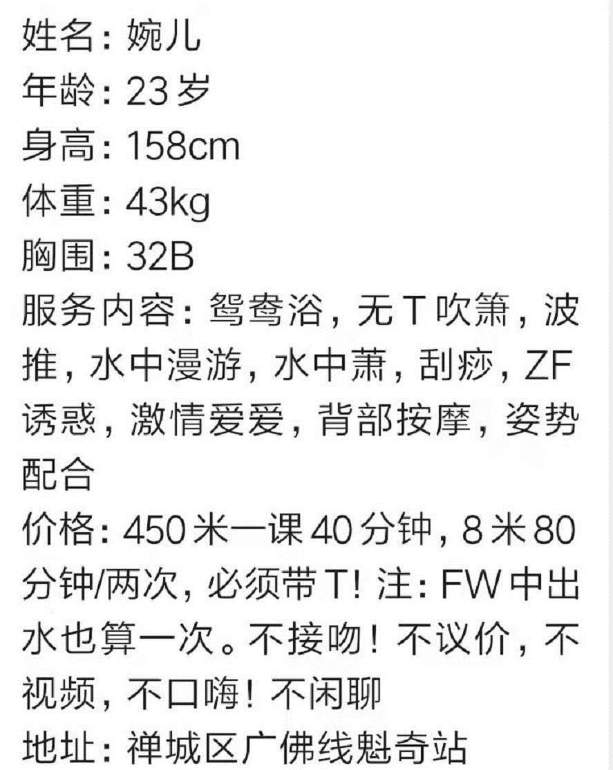 佛山小圆润婉儿，可爱妹子，前凸后翘，眼神迷人 第5张