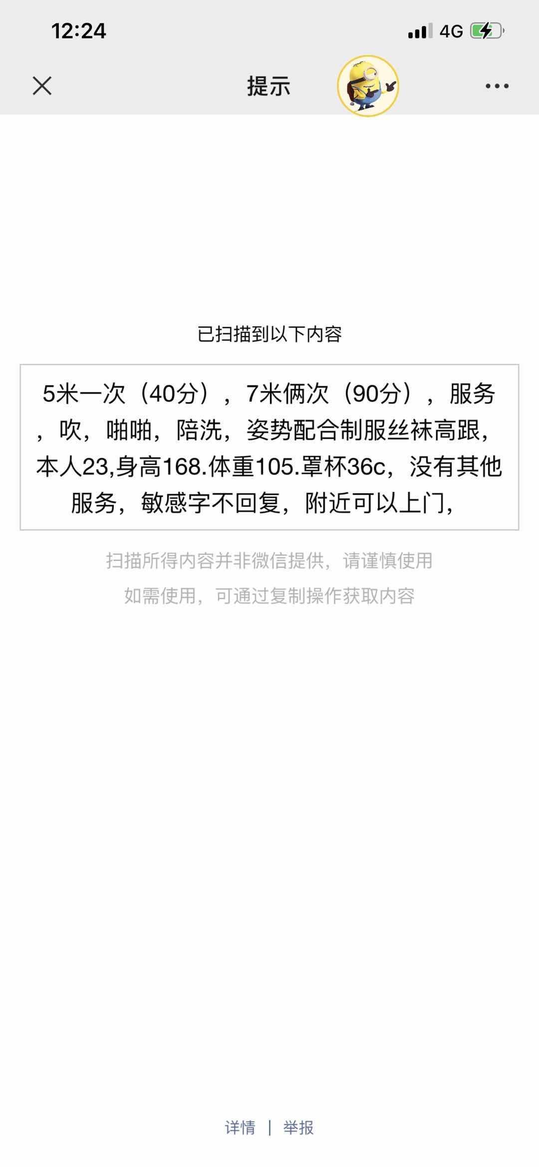 验证草场坡高颜值小姐姐 第3张