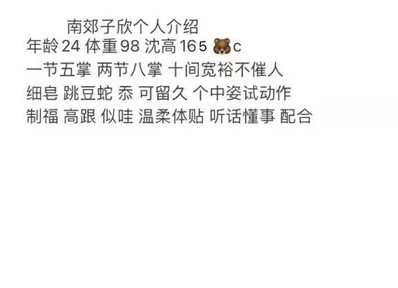 西安最近约的妹子 第3张