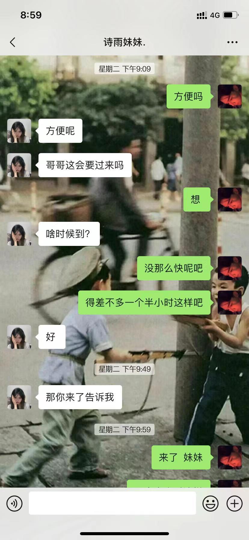 验证个骚妹，身材配丝袜，值得一战 第4张