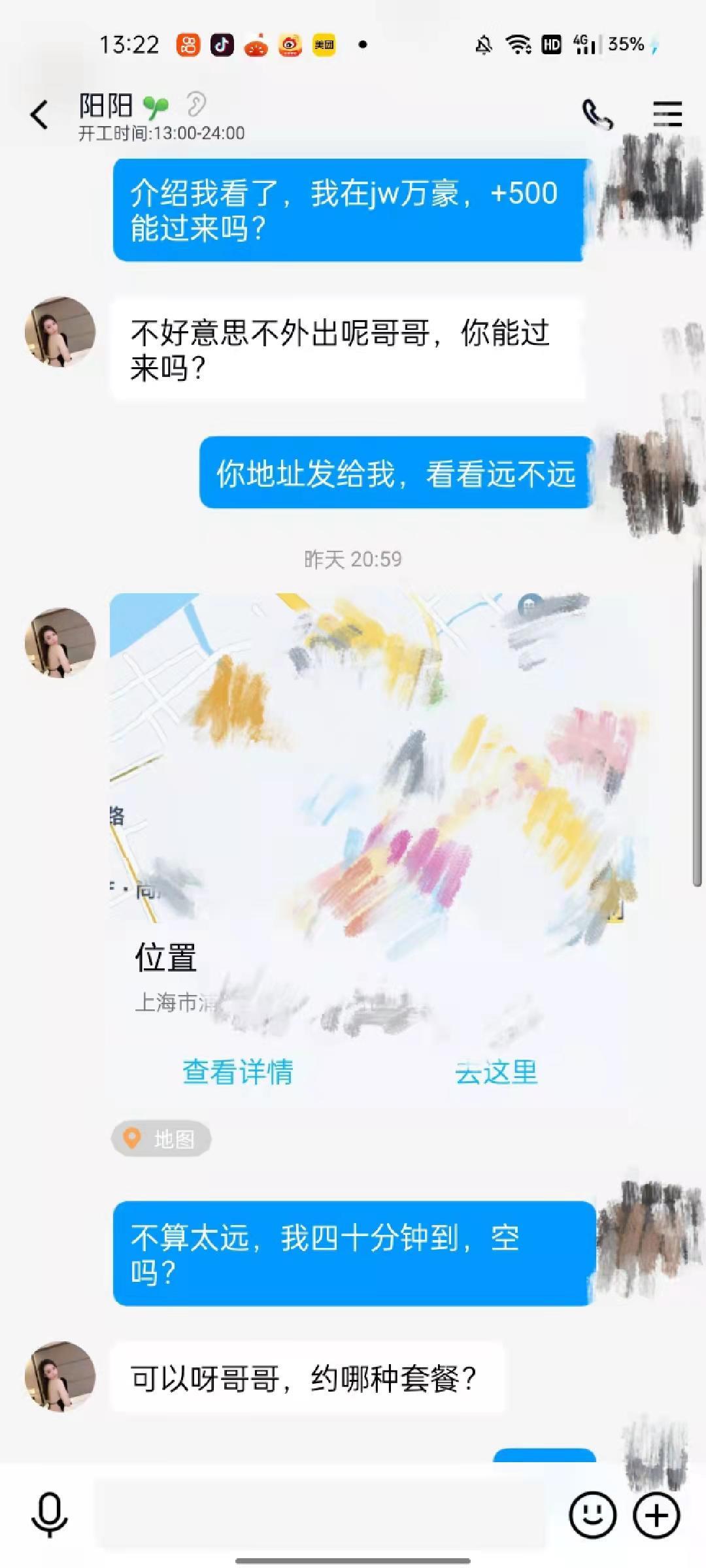 浦东的一个高颜值妹子，很白很温柔，足控颜值控的兄弟... 第4张