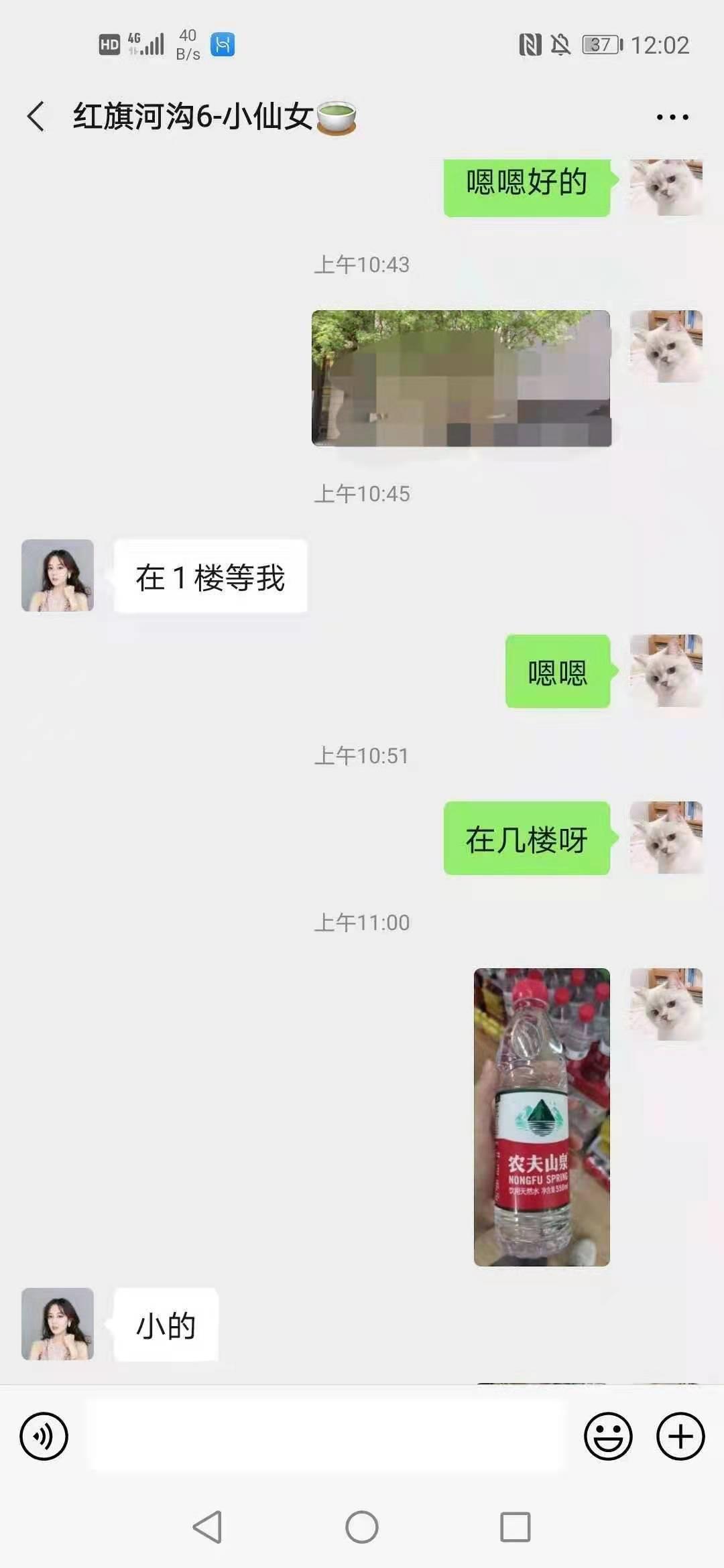 再次体验极品风骚佳佳老师 第1张