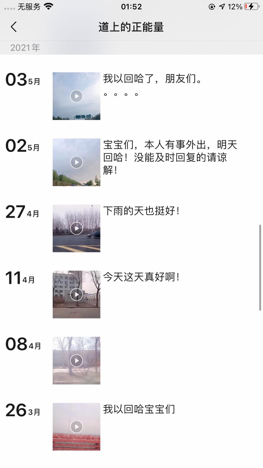 哈尔滨车震 第2张
