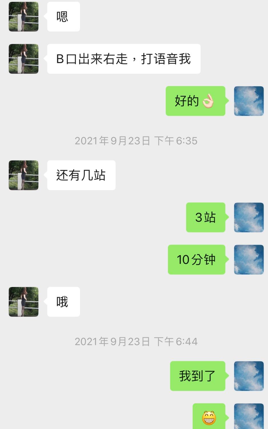 城北老熟女验证 第1张
