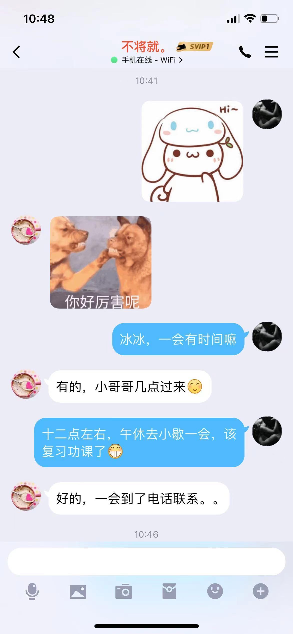 丰台区屌丝心中的女神，小狼胯下的玩物 第4张