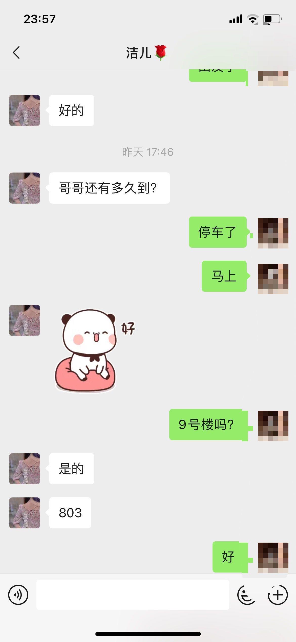 东城御姐型洁儿妹子，大长腿紧紧得，干起来爽爆了 第6张