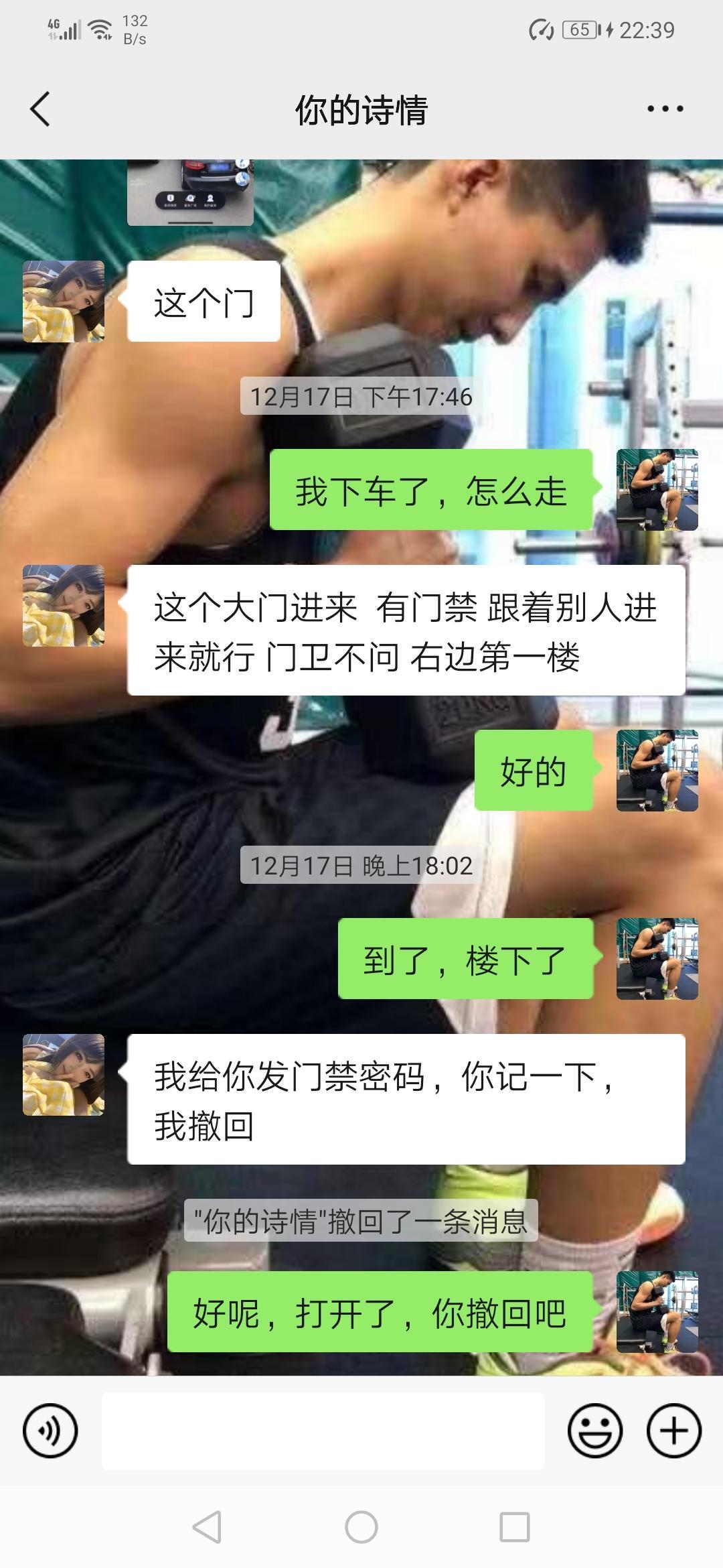 百子湾后现代城温柔御姐诗情，活儿挺好，放得开 第7张