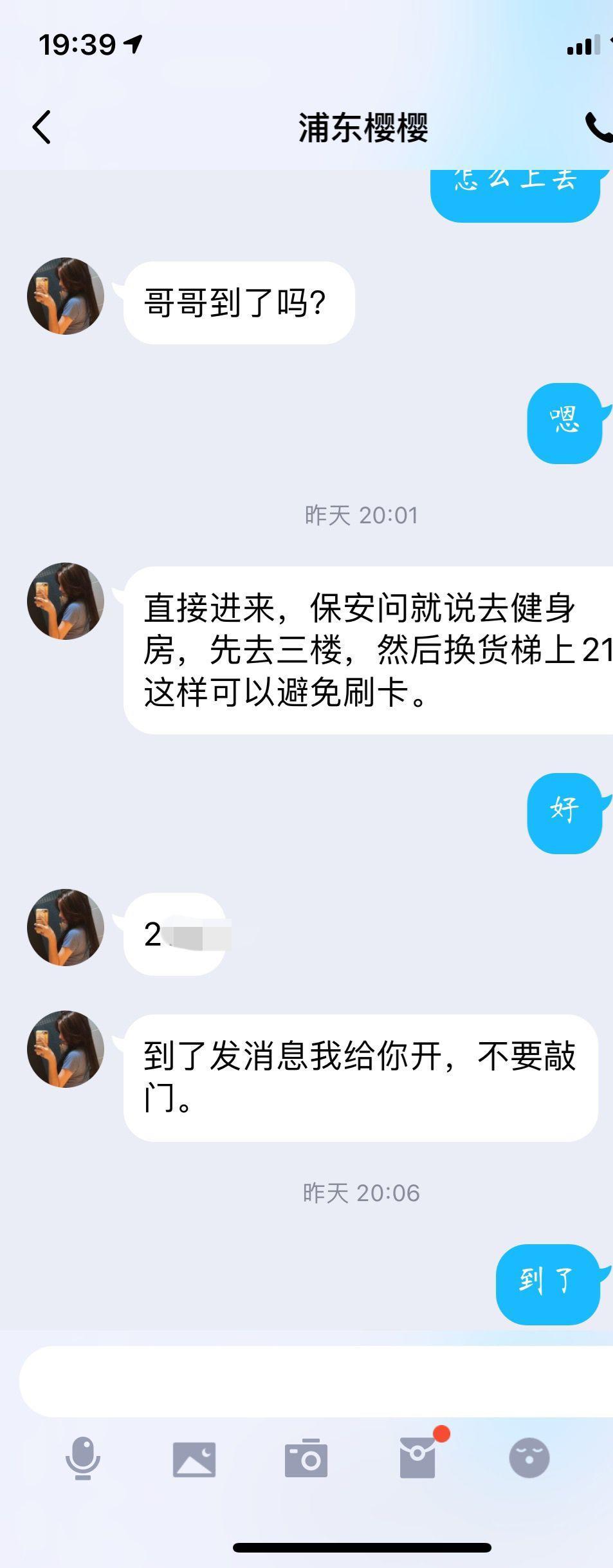 浦东区找的一个清秀妹子，高颜值小清新 第5张