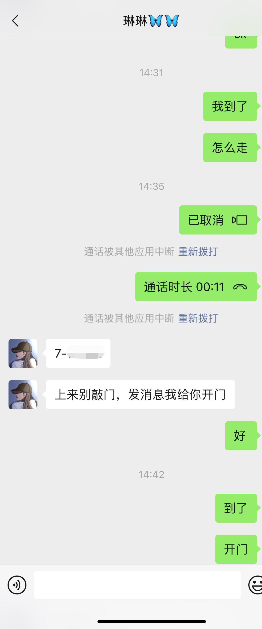 市北区值得去体验的妹子，推荐口活 第5张