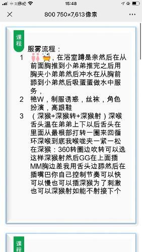 望京莞儿，刚下水的妹妹，服务好 第4张