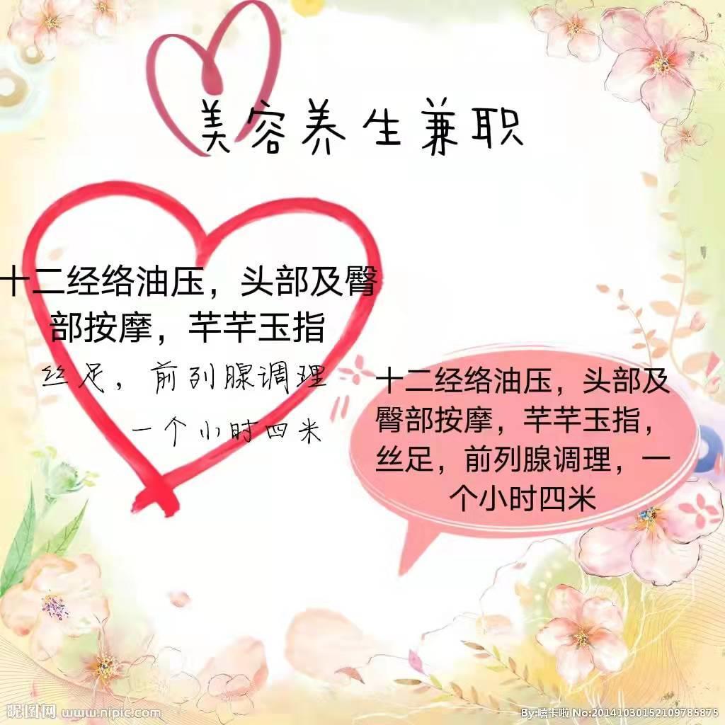 体验通州区潞苑东路附近美容师兼职小活，脚很漂亮 第5张