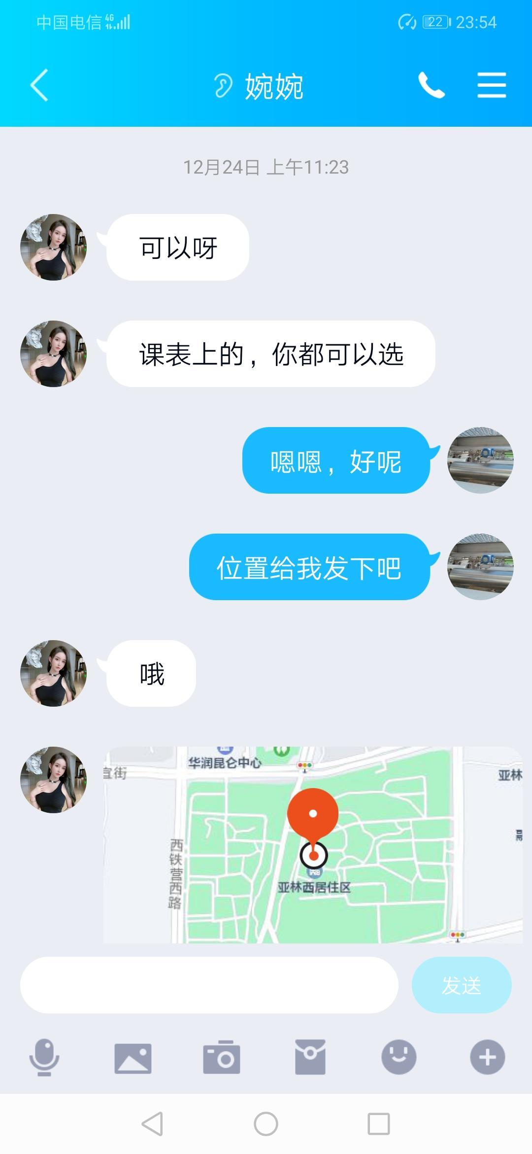丰台骚气美女婉婉，大屁股插起来啪啪作响 第4张