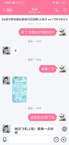 普陀朵朵服务系妹子 第2张