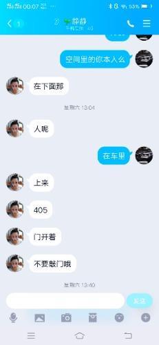 静静一个身材服务特棒的楼凤 第4张