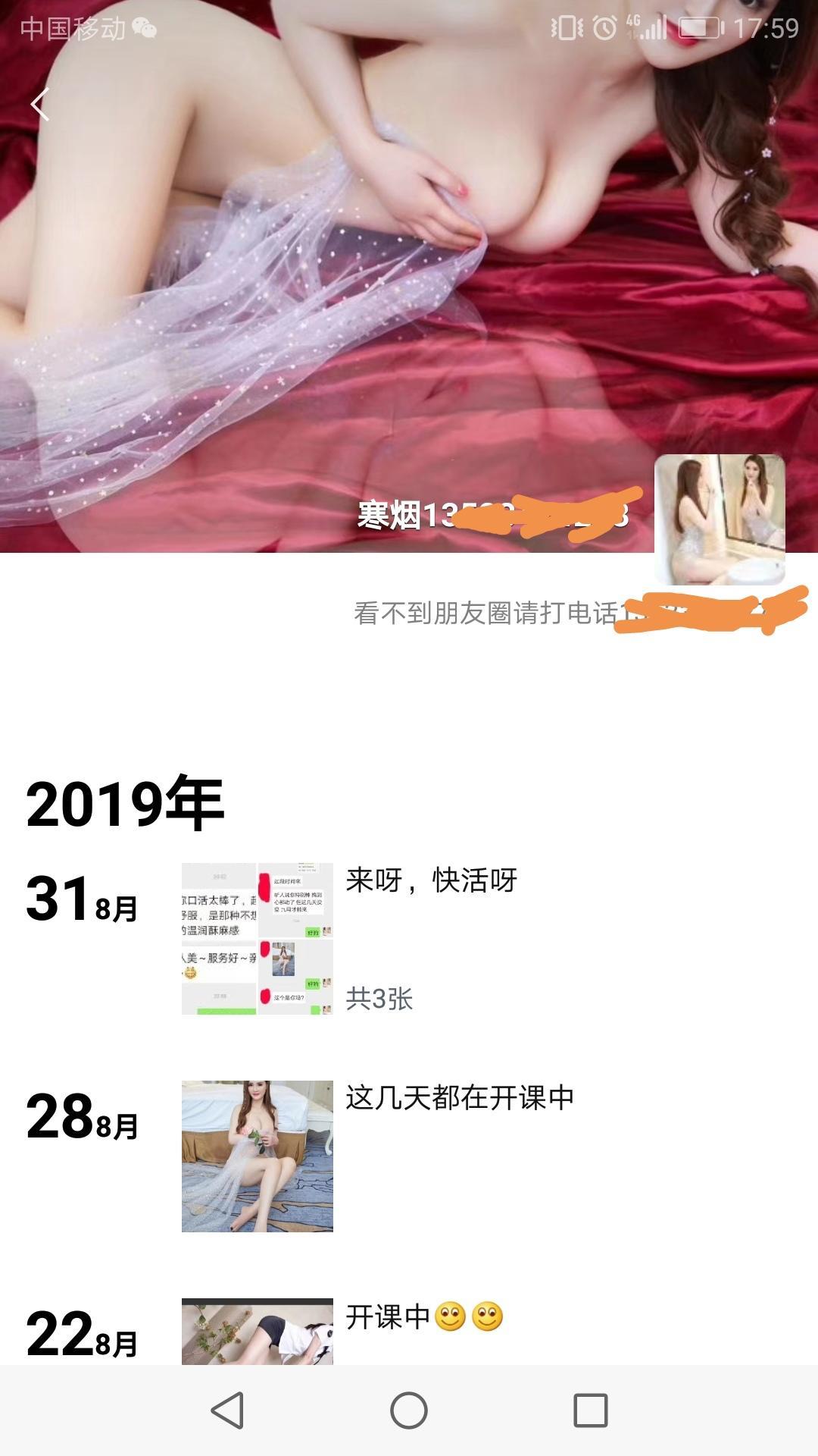 番禺寒烟（有点混血的感觉，口活一流） 第3张