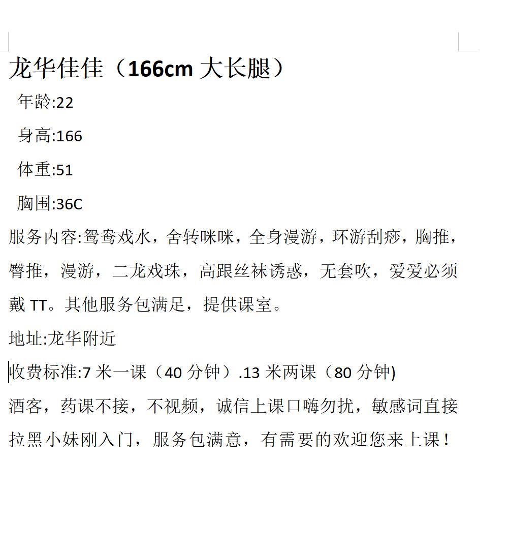龙岗小贤妻佳佳 第3张
