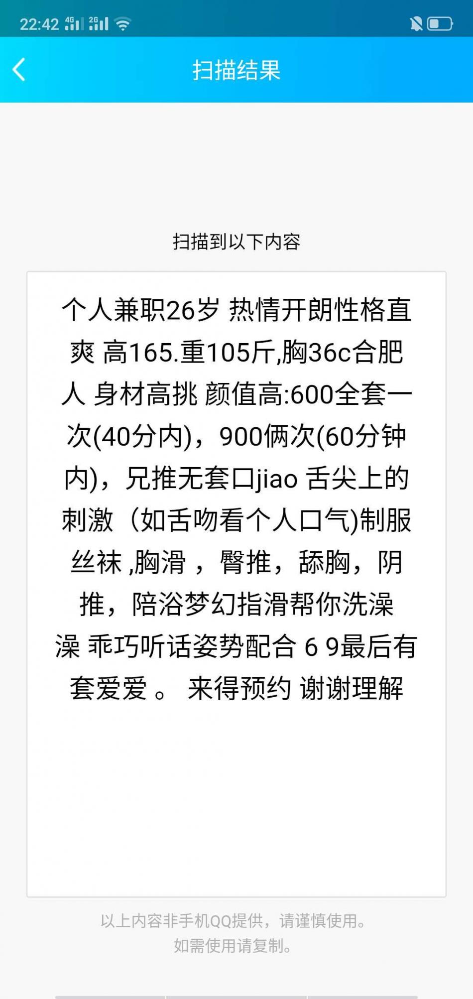 探路发现极品楼凤 第2张