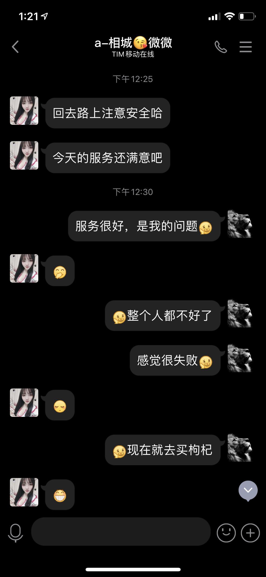 相城凳浴，服务满分，车灯E，不催钟。 第4张
